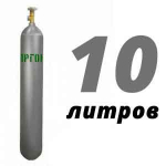 Аргон 10 литров Аргон 10 литров